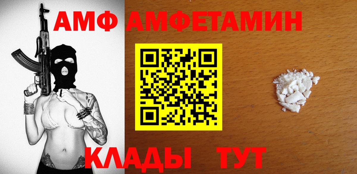 АМФ Premium Новокубанск