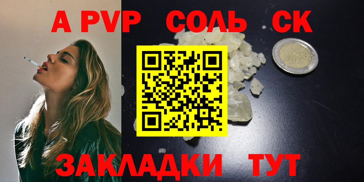 Альфа ПВП мука Новокубанск
