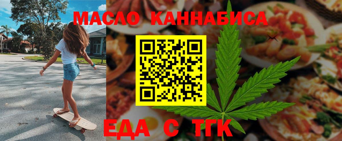 Новокубанск  Еда ТГК конопля  Вход с VPN 