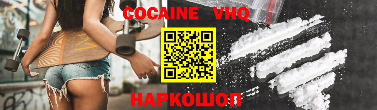 Cocaine 98%  Вход с VPN  Кокаин Перу  Новокубанск 