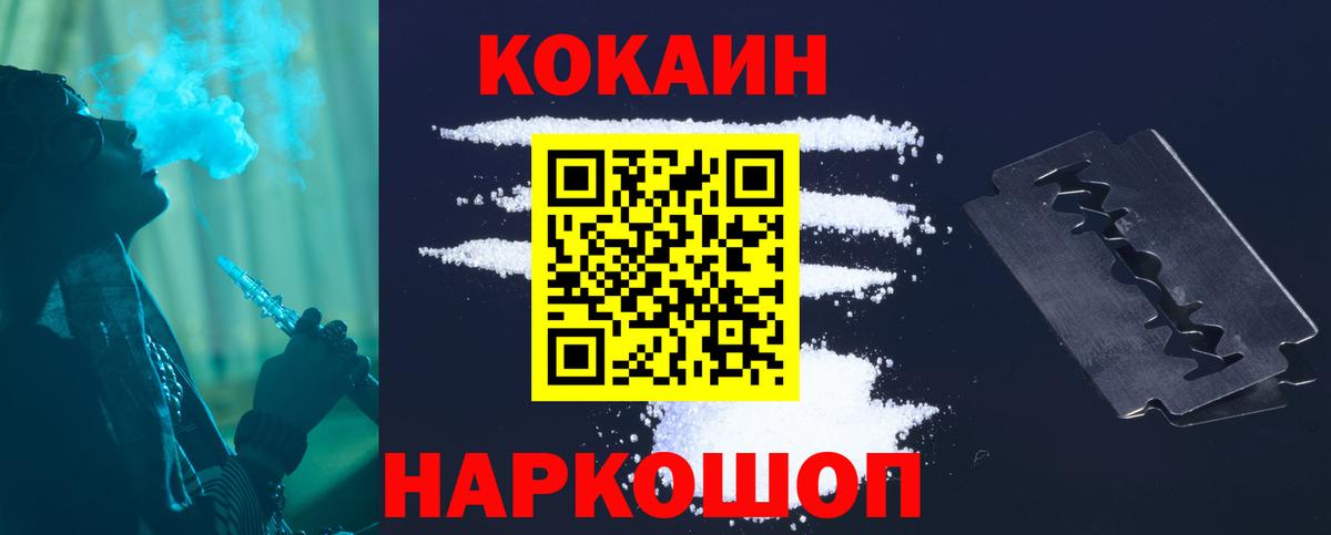 COCAIN FishScale Новокубанск
