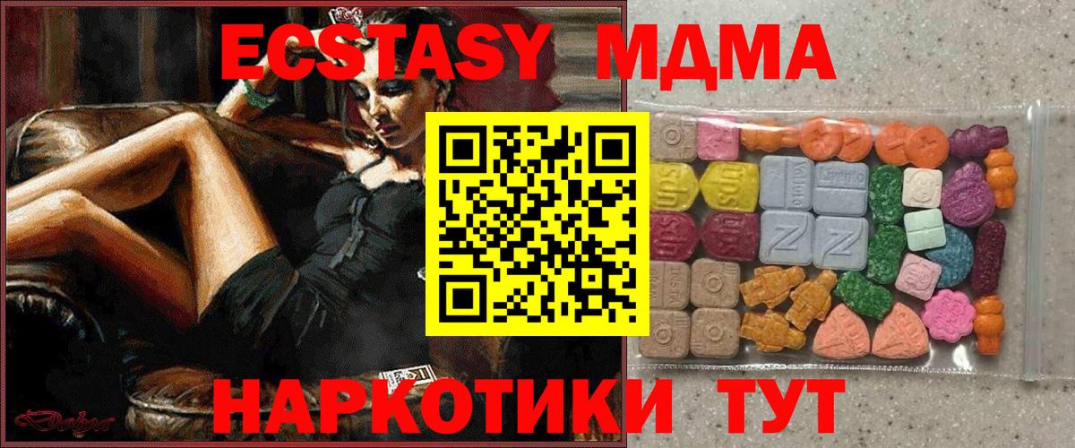 Ecstasy Cube Новокубанск
