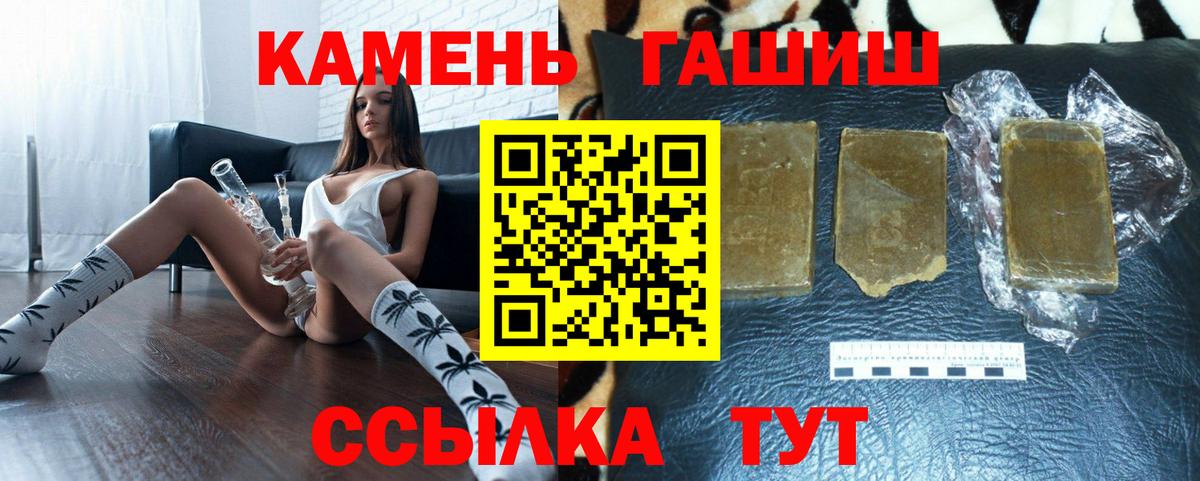 ГАШИШ ice o lator Новокубанск