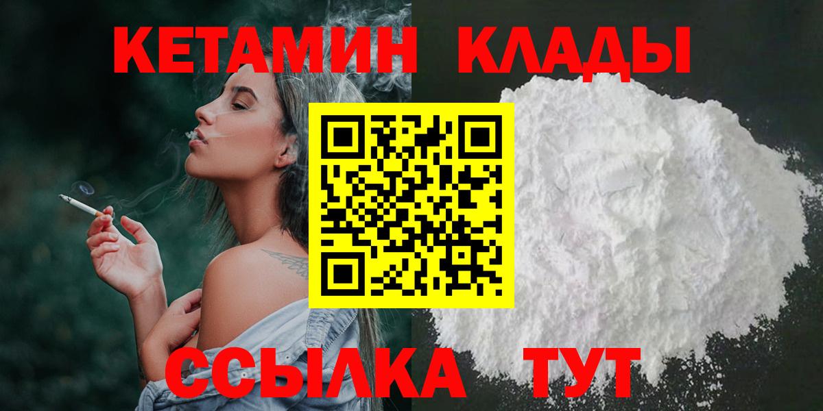 КЕТАМИН VHQ  Кетамин VHQ  Вход с VPN  Новокубанск 
