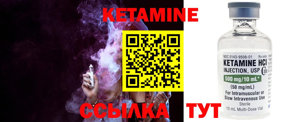 КЕТАМИН ketamine Новокубанск