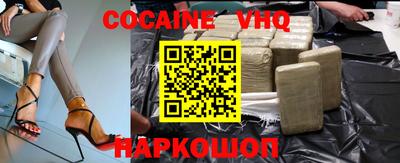 мефедрон VHQ Будённовск