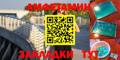 амфетамин Бугуруслан