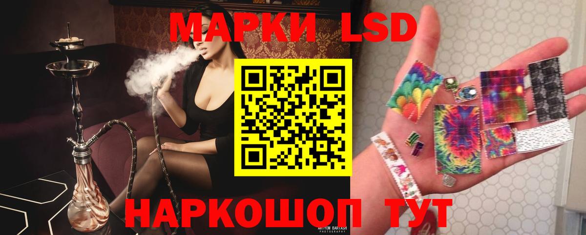 LSD-25 экстази ecstasy Новокубанск