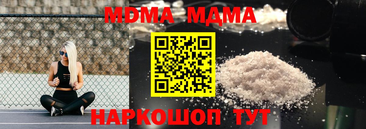 MDMA VHQ Новокубанск