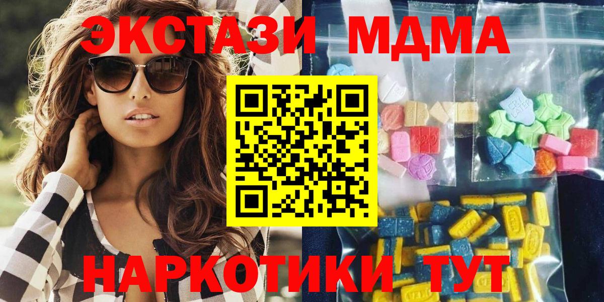 MDMA crystal  MDMA молли  Вход с VPN  Новокубанск 