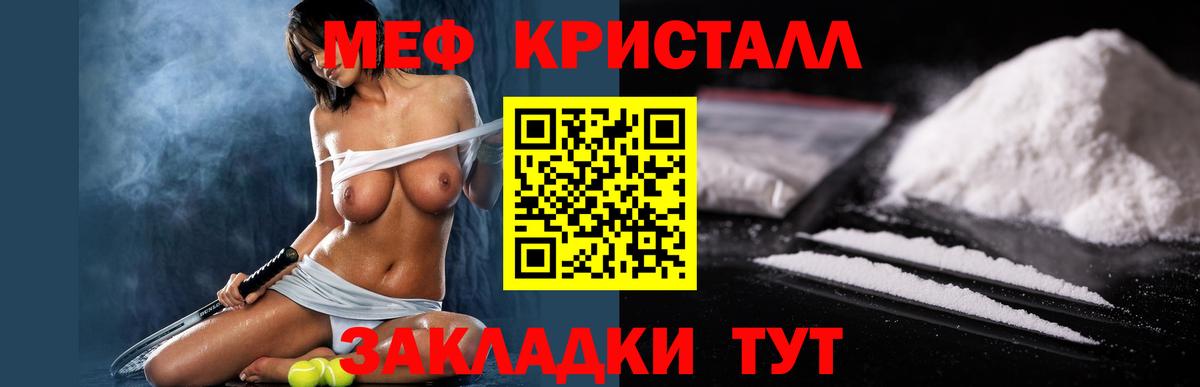 Меф мяу мяу кристаллы Новокубанск
