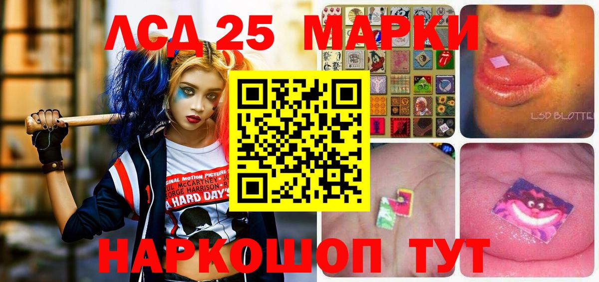 Новокубанск  Марки NBOMe 1,5мг  Вход с VPN 