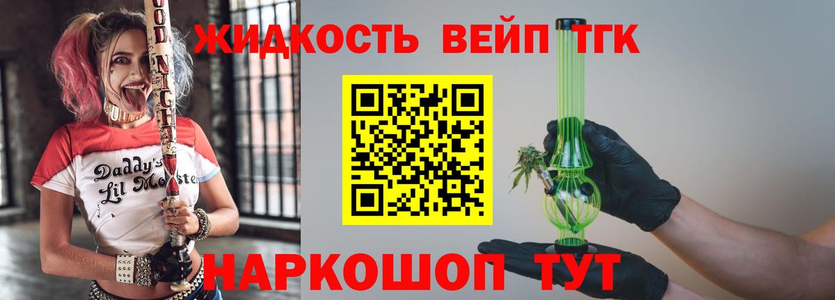 ТГК гашишное масло Новокубанск