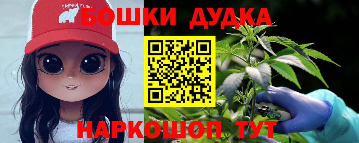 Бошки Шишки THC 21%  Канабис сатива  Конопля Bruce Banner  Новокубанск  Бошки Шишки гибрид  Вход с VPN 